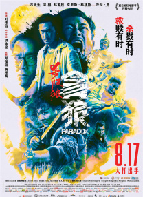 人造人的欲望